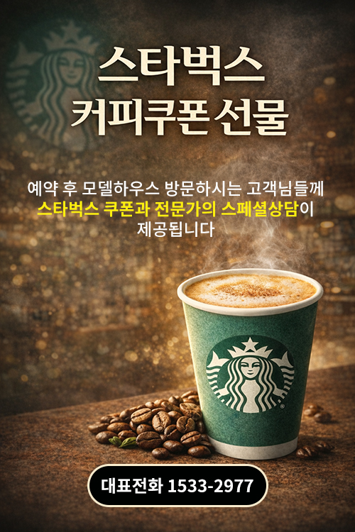 스타벅스 커피쿠폰 선물 프로모션