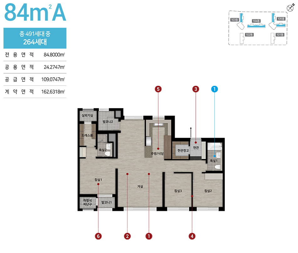 84A 단지안내 이미지