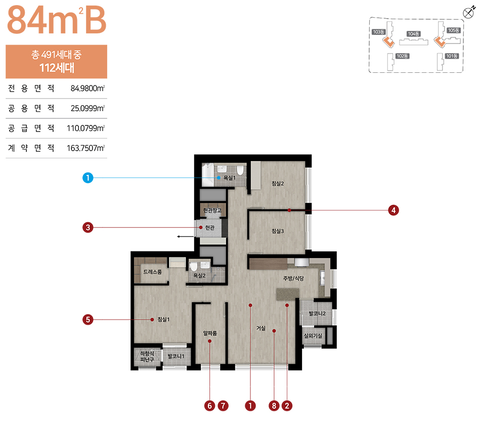 84B 단지안내 이미지
